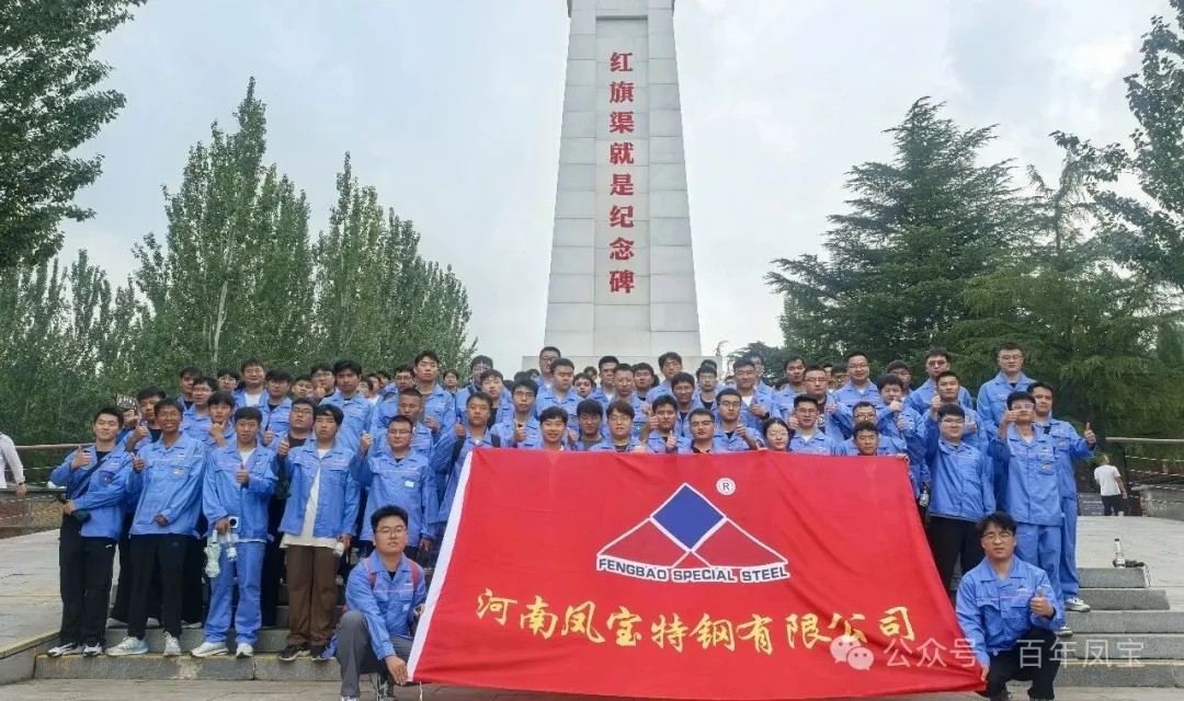 青春启航,筑梦未来!——凤宝特钢集团喜迎2025届毕业生入职